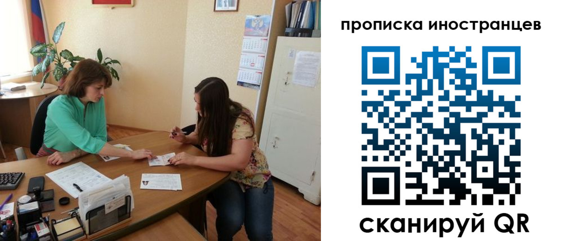 прописка для работы в Сальске