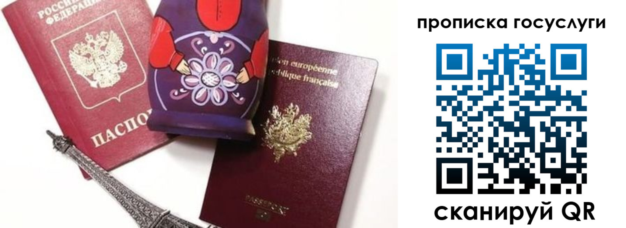прописка паспорт в Сальске