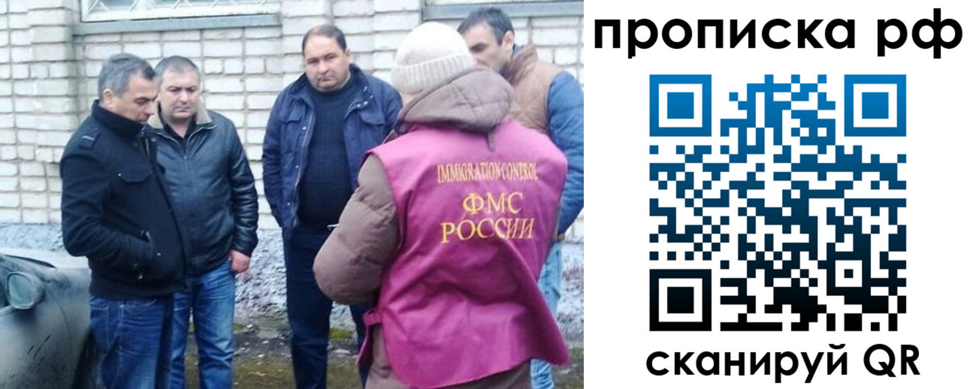 временная регистрация купить в Сальске