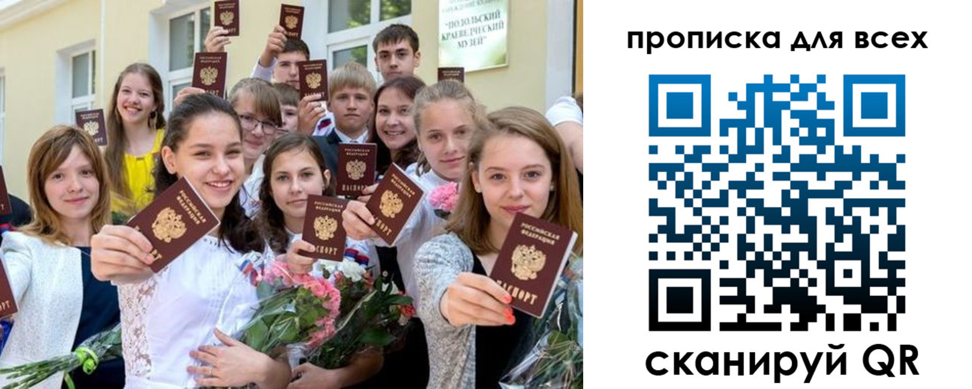 временная регистрация в квартире в Сальске