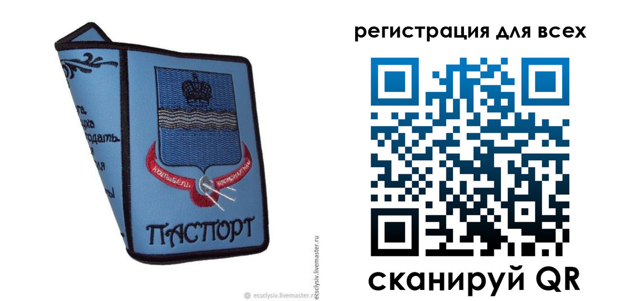 временная регистрация купить в Сальске