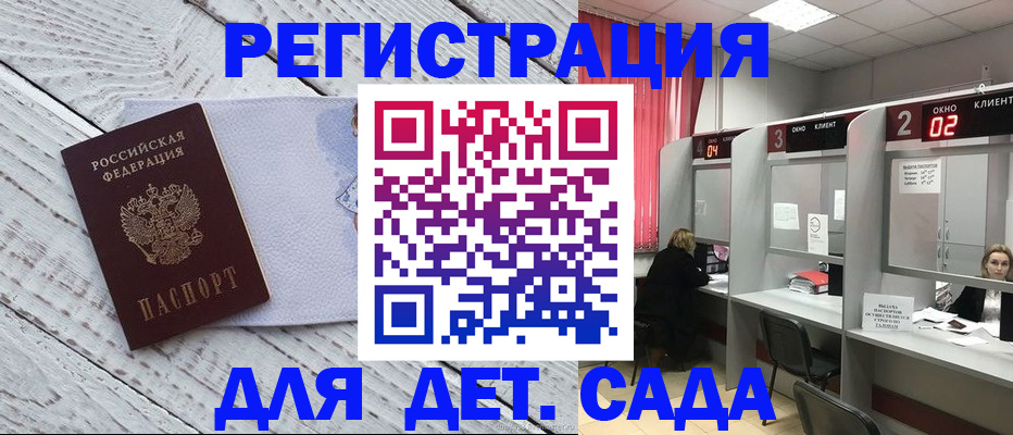 регистрация в Сальске