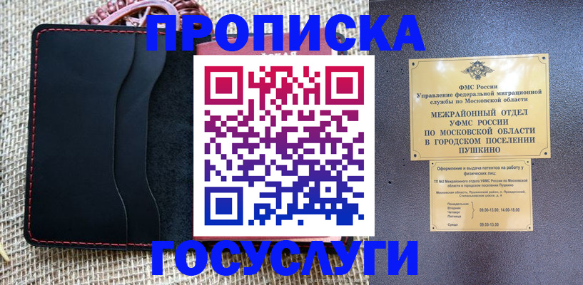 прописка для военкомата в Сальске