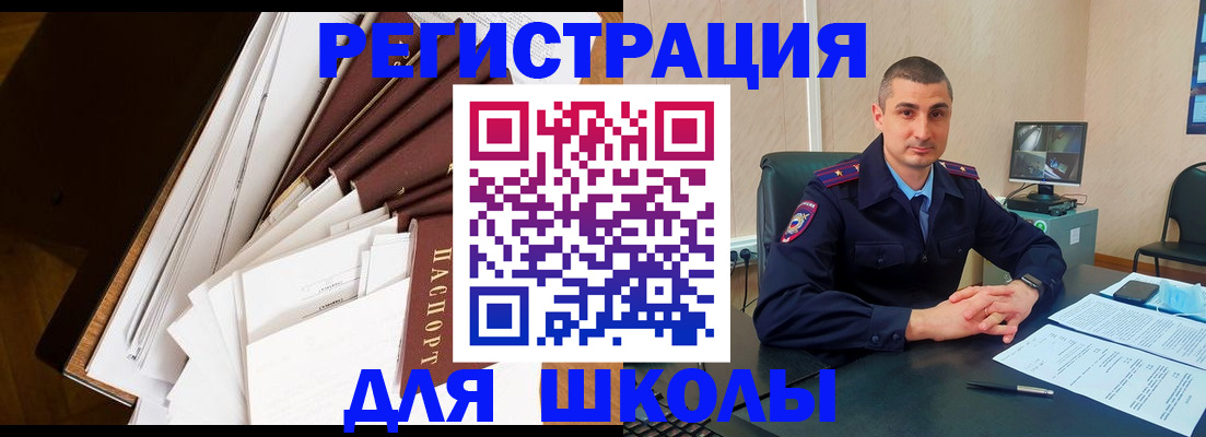 прописка в квартире в Сальске
