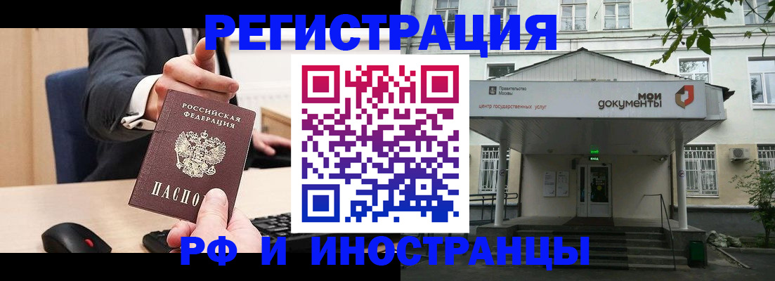 прописка для военкомата в Сальске