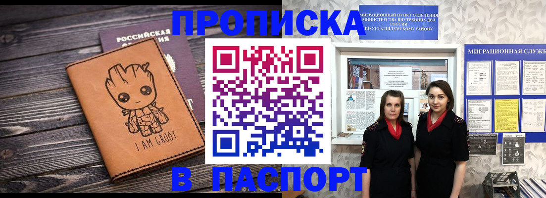 временная регистрация купить в Сальске