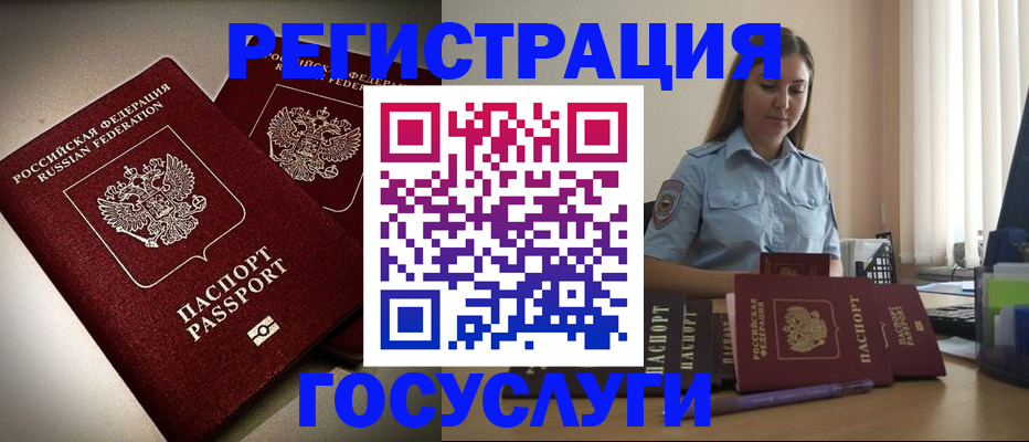 где прописаться в Сальске