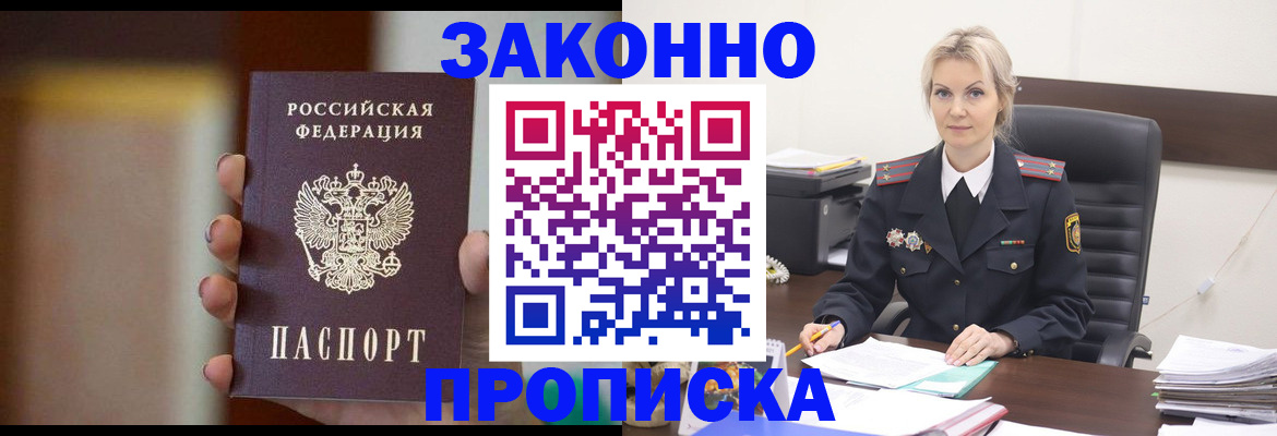 регистрация в Сальске