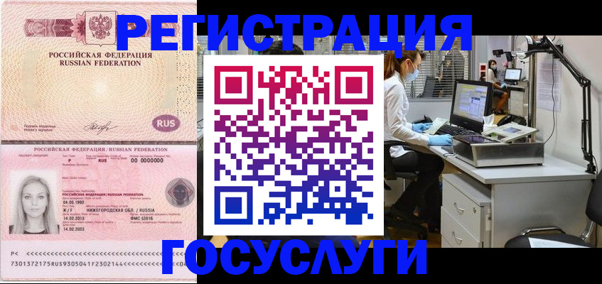 прописка штамп в Сальске
