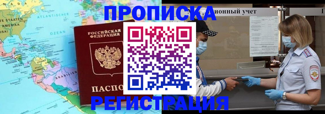 найти адрес прописки в Сальске