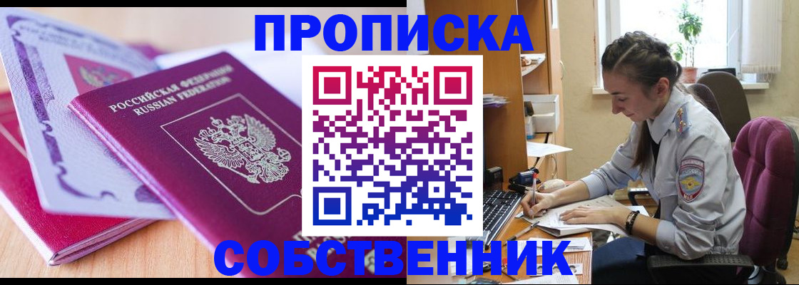 прописка паспорт в Сальске
