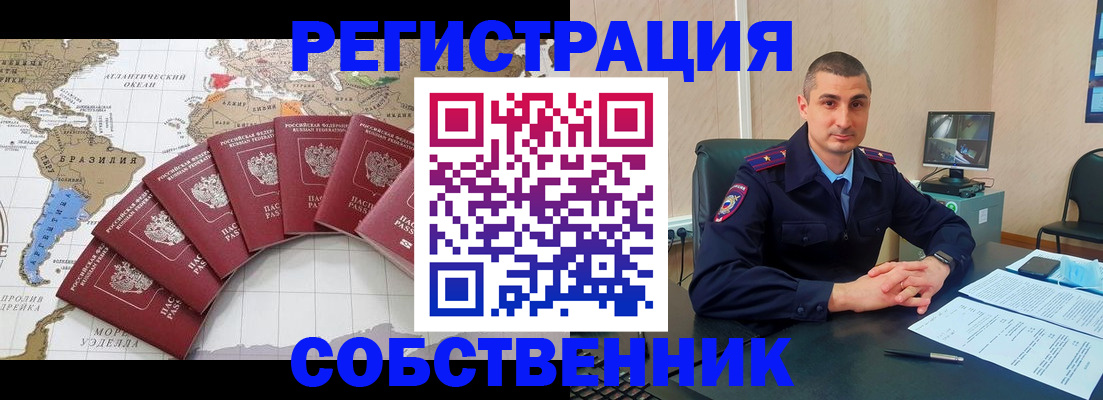 прописка для кредита в Сальске