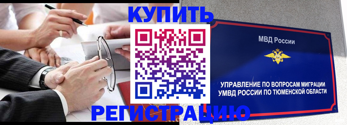 прописка ребенка в Сальске